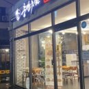 충만치킨강서