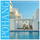 세븐일레븐 가능태양점 | 경북 포항 풀빌라 오션뷰 숙소 일출 매력적 스타스케이프