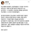 이태원 참사가 “윤석열 정부와 오세훈 서울시장의 학살”이라는 변호사 이미지