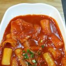 죠스떡볶이범계점