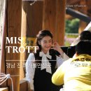가람초등학교 | 진주의 자랑! 미스트롯3 오유진, 빈예서, 채수현, 고향, 모교