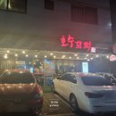 호수꼬치성남