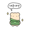 스윗테리언