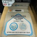 [GS 반값택배] 편의점에서 택배 보내는 방법, 상자 규격, 금액, 주의사항_이용후기!!!