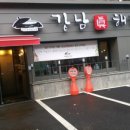 강남진해장 이미지