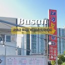 사하구 다송로 72번길 이미지