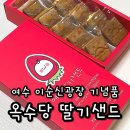 옥수당 이미지