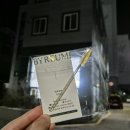 [마스카라 한듯한 효과] 광주 화정동 속눈썹 펌 바이르미에서 블랙영양틴펌 후기