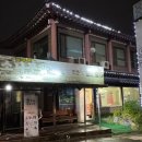 늘푸른 정육식당 이미지