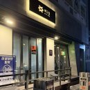 마산합포구 ⓘ-5 | 마산 장군동 합포구청 근처 뼈구이 맛집 재방문 후기 | ‘뼈구칠’