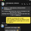 지쓰리(G-3) | 1년 안에 결혼준비 (14) 혼주 한복 "나희채 한복" 계약후기 - 5월 오픈 이벤트 가계약 후기