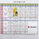 사천기억학교