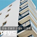 (주)한솔보드 이미지