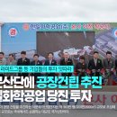 (주)한일공업 이미지