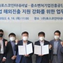 포스코인터내셔널 송도 이미지