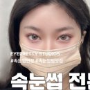 아이예쁨