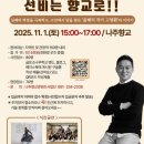 향교로 이미지
