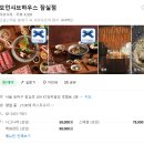 맛있소그럼돼지 | [잠실 맛집] 모던샤브하우스 잠실점, 내 통장 눈감아... 무한리필 고기 퀄리티에 기절하고 온 솔직 후기!