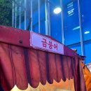벚꽃포장마차 이미지