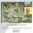 유니시티1단지아파트경로당 이미지