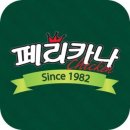 페리카나 치킨 이미지