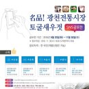 광천전통시장 이미지