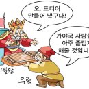 스토리텔링 인물 한국사 이미지