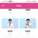 미스터트롯3 국민투표인증 가족찬스8 이미지