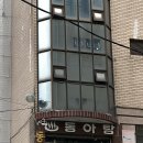 동아탕 이미지