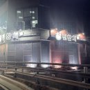 진참치수성점 이미지