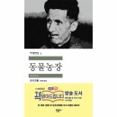 웅진농장 이미지
