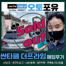 베스트오일(주)직영 용인웰컴엘피지충전소 | 안산오토돔 안산중고차매매단지 싼타페 더프라임 입고