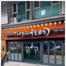 진족발보쌈 이미지
