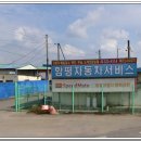 함평현대서비스 네이버블로그