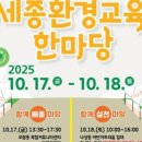 세종환경