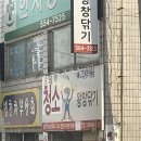 왕창닦기 이미지