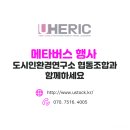 도시인환경연구소협동조합 이미지