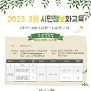 스마트폰&인터넷기초(금) 이미지