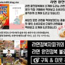 CU서산센스빌원룸점 | CU THE매운맛라면 오리지널 [라면 완전정복 644화]