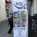 도자기공방채움 이미지