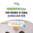 아이들소아청소년과 이미지