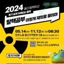 [2024 탈핵학교 수강생 모집 안내](4.15) 이미지