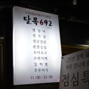 달목식당 이미지