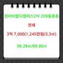 한라탑공인중개사사무소 이미지