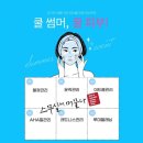 유니나 피부관리