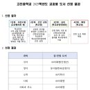 고진중학교 이미지