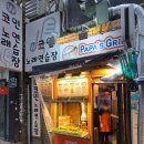 파파스그릴 | 밥먹고 간식으로 먹은 부산 서면맛집 추천_파파스그릴