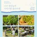 쌈채마켓 네이버블로그