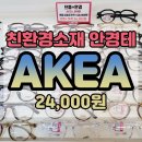 으뜸플러스안경(화곡점) 이미지