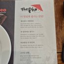 대구 시지맛집) 베트남현지보다 맛있는 쌀국수 더포(the pho) 시지점